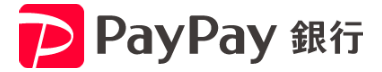 PayPay銀行【PR】